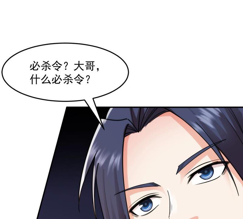 Devouring Eternity Ch.118 p57