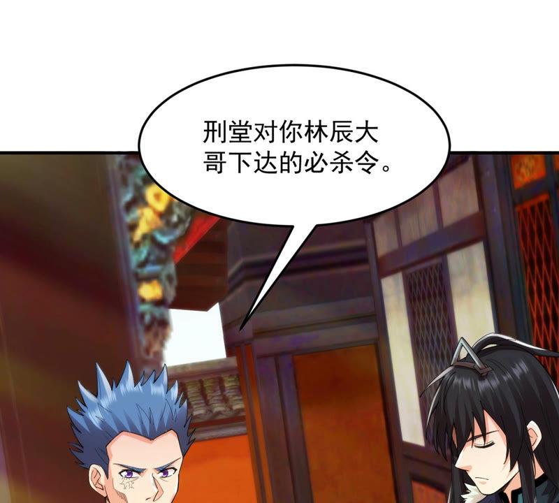 Devouring Eternity Ch.118 p59