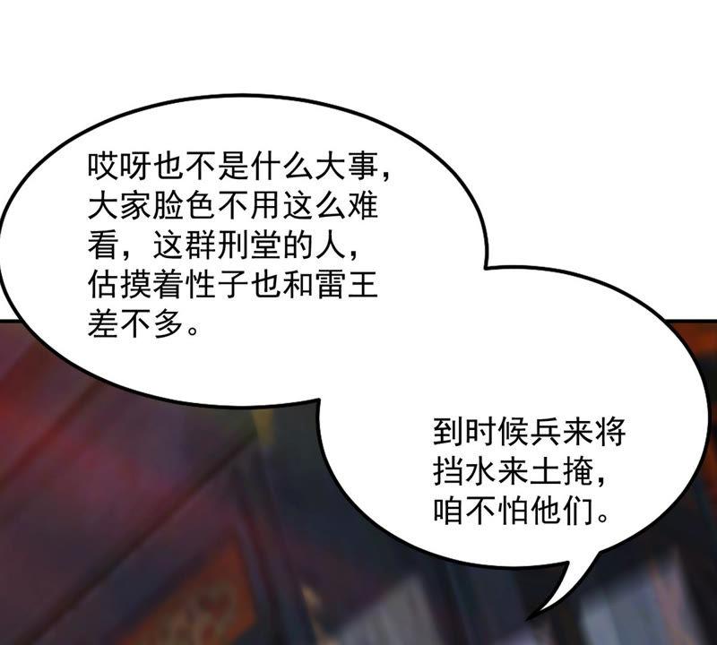 Devouring Eternity Ch.118 p65
