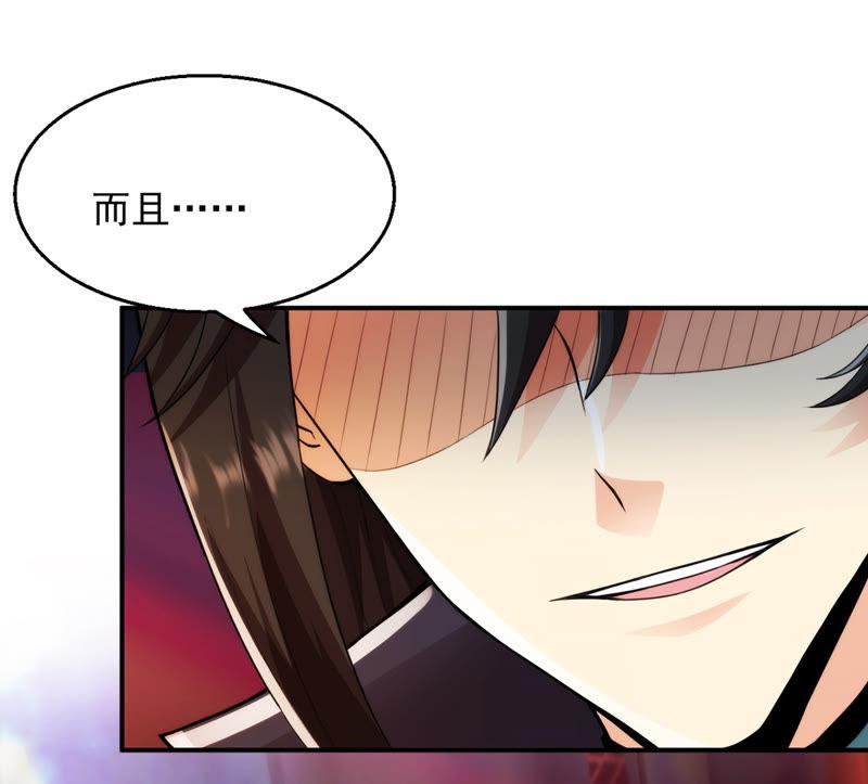 Devouring Eternity Ch.118 p68