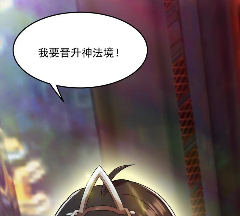 Devouring Eternity Ch.118 p69