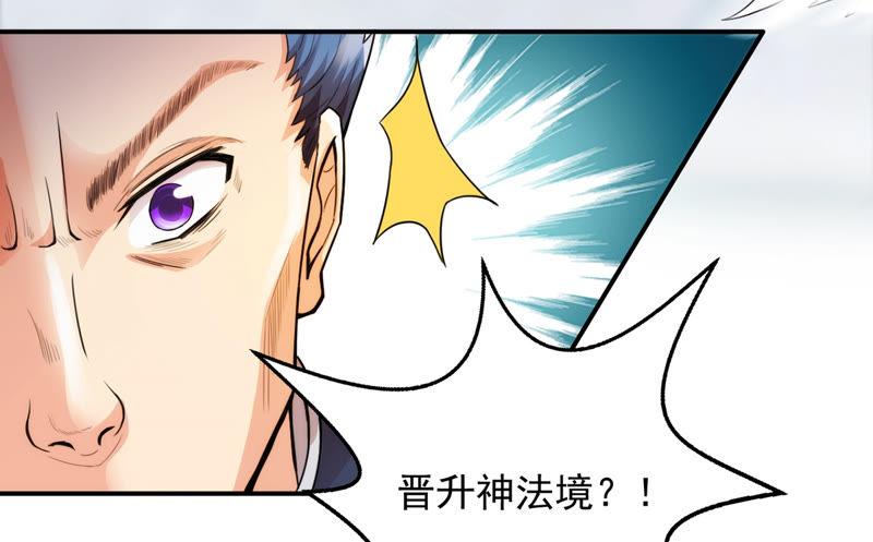 Devouring Eternity Ch.118 p74