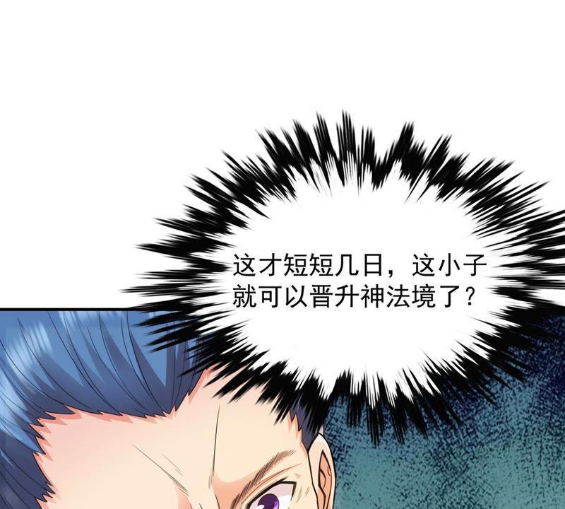 Devouring Eternity Ch.118 p78