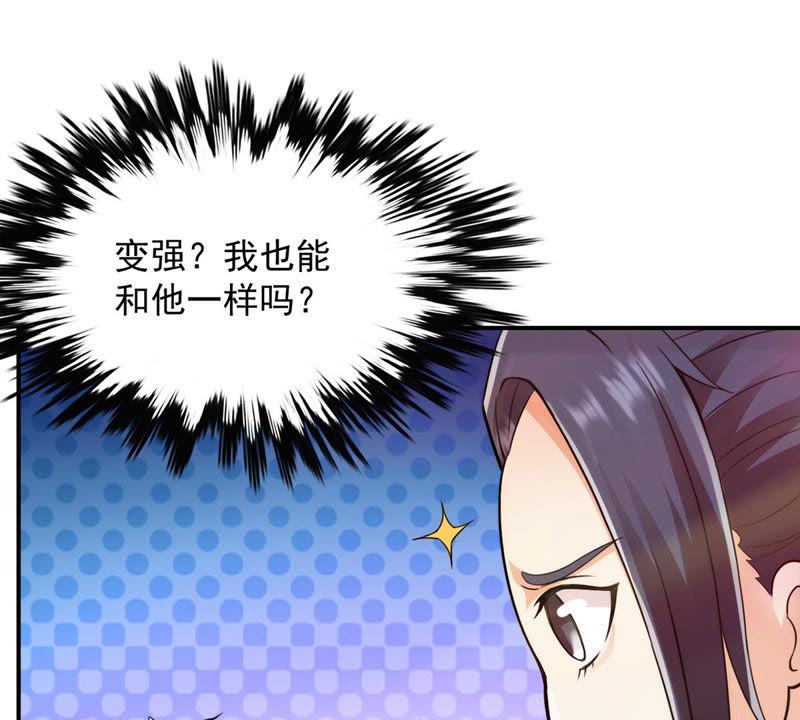 Devouring Eternity Ch.118 p83