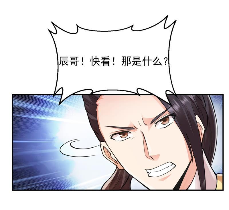 Devouring Eternity Ch.118 p85