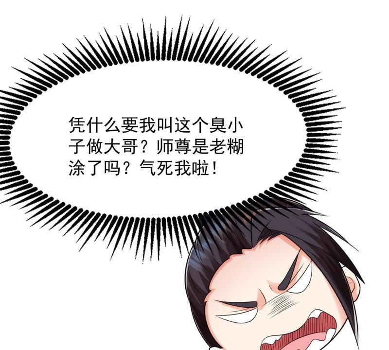 Devouring Eternity Ch.118 p9