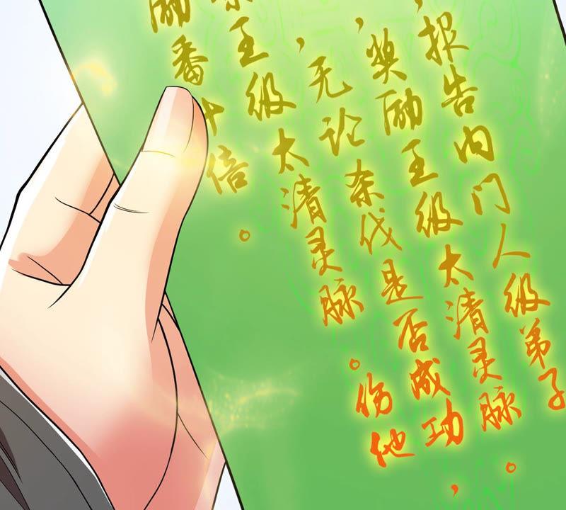 Devouring Eternity Ch.119 p16