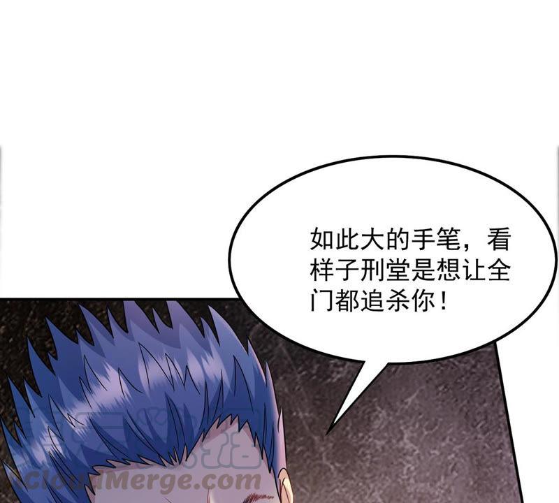 Devouring Eternity Ch.119 p21