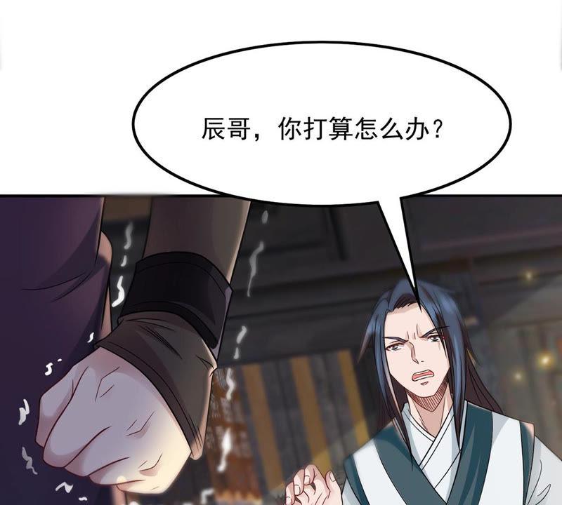 Devouring Eternity Ch.119 p23