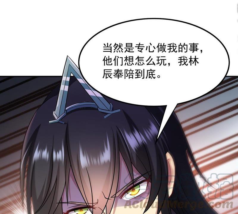 Devouring Eternity Ch.119 p25