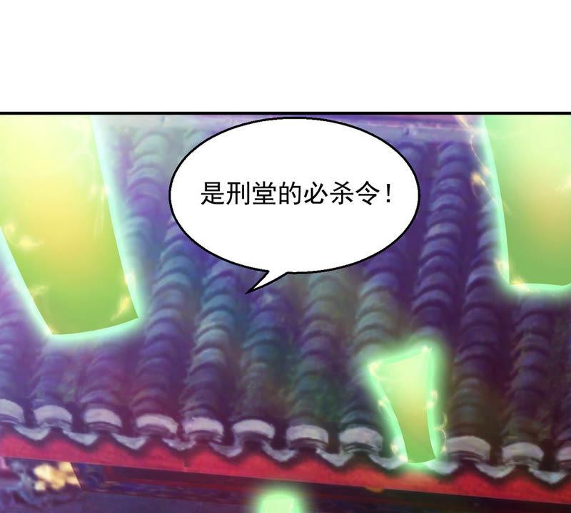 Devouring Eternity Ch.119 p3