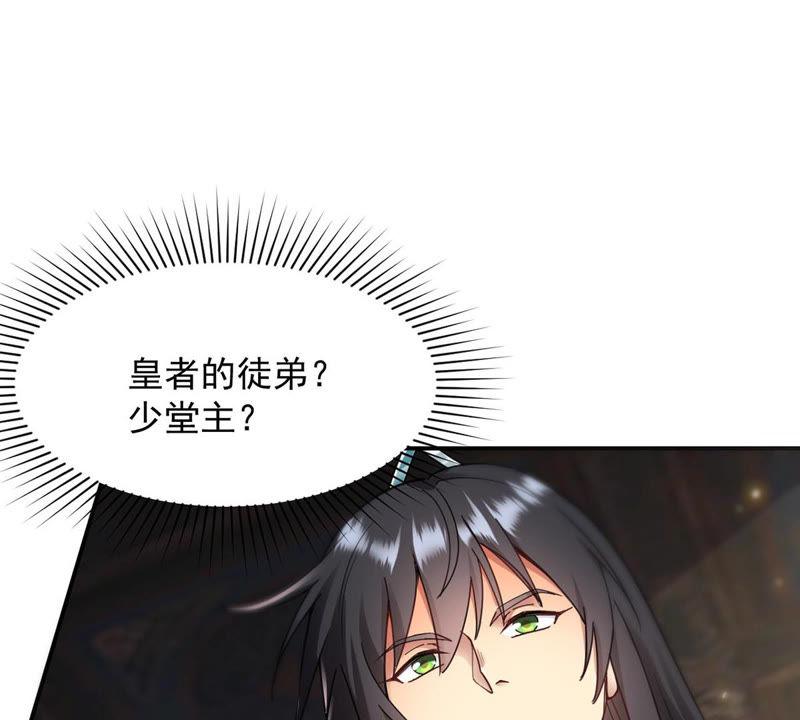 Devouring Eternity Ch.119 p34