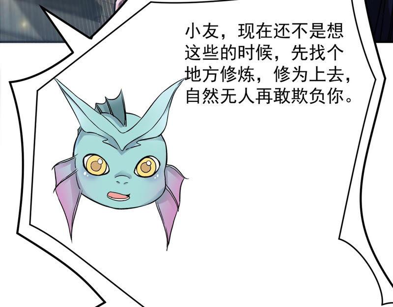 Devouring Eternity Ch.119 p39