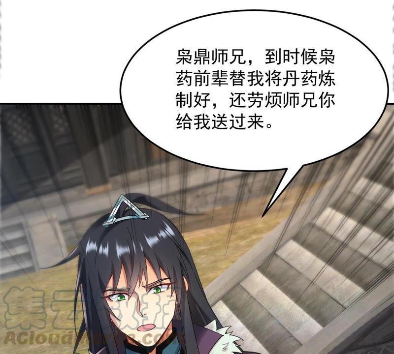 Devouring Eternity Ch.119 p41