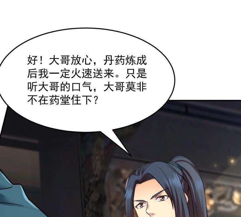 Devouring Eternity Ch.119 p44
