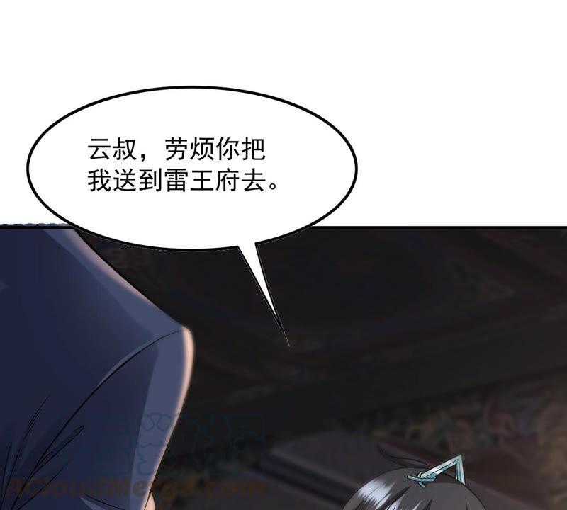 Devouring Eternity Ch.119 p49