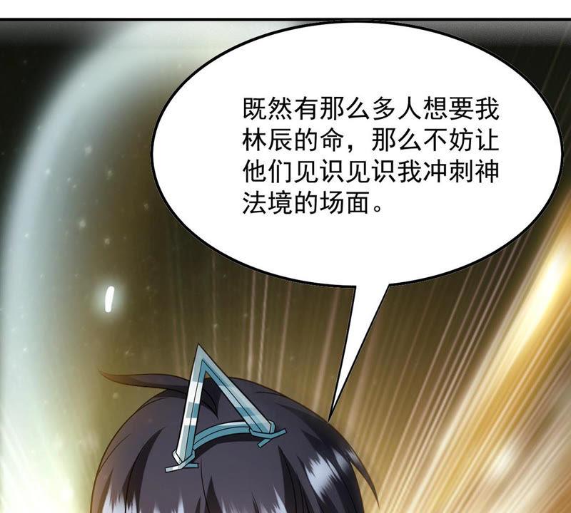 Devouring Eternity Ch.119 p55