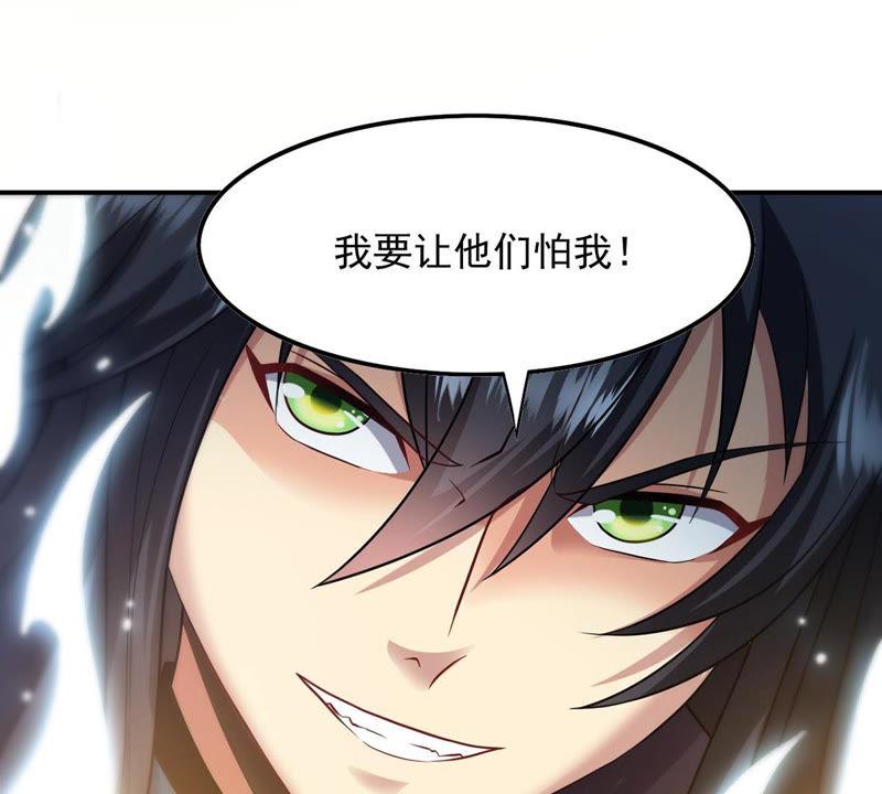 Devouring Eternity Ch.119 p59