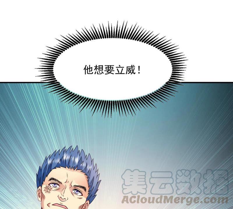 Devouring Eternity Ch.119 p61