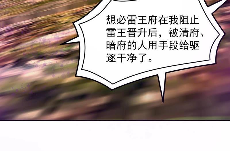 Devouring Eternity Ch.119 p67