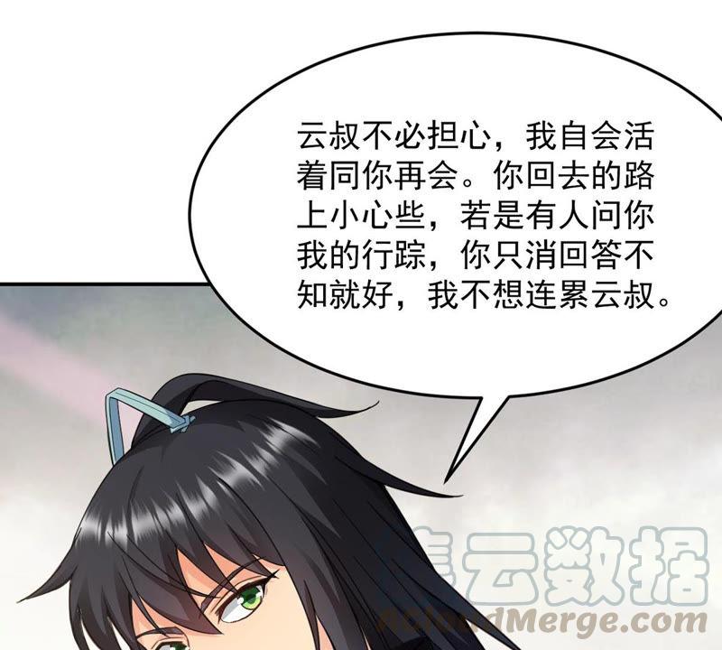 Devouring Eternity Ch.119 p73