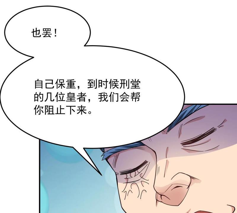 Devouring Eternity Ch.119 p76