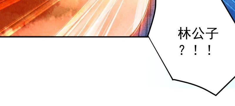 Devouring Eternity Ch.12 p12