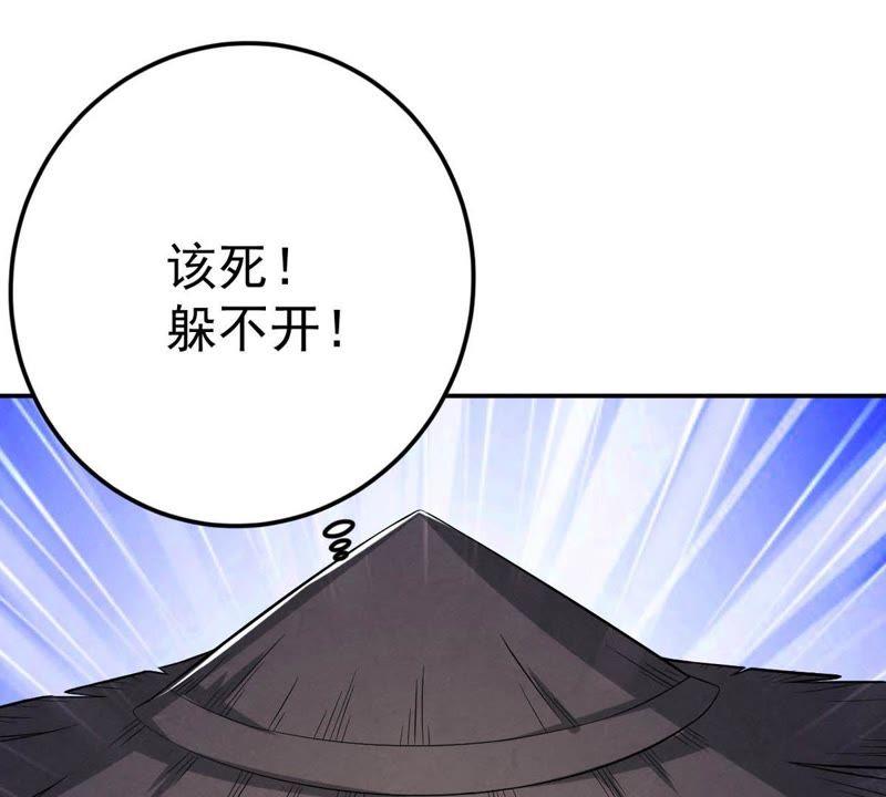 Devouring Eternity Ch.12 p13