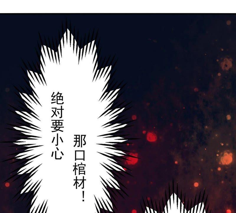 Devouring Eternity Ch.12 p18