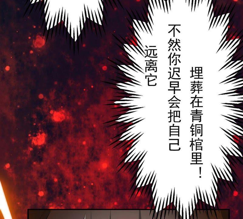 Devouring Eternity Ch.12 p19