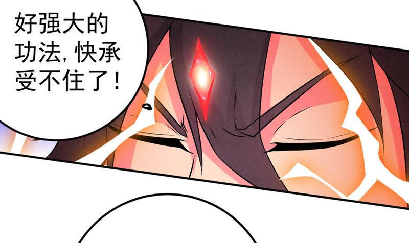 Devouring Eternity Ch.12 p45