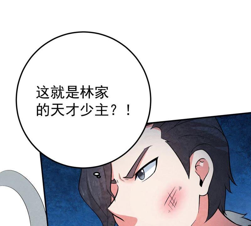 Devouring Eternity Ch.12 p59