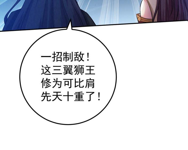 Devouring Eternity Ch.12 p6