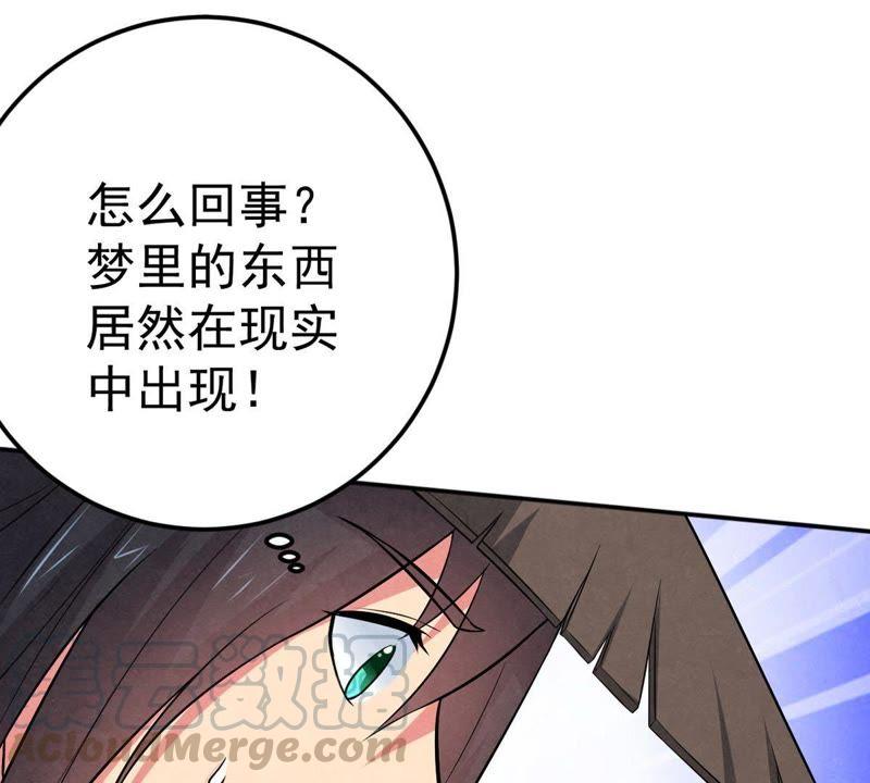 Devouring Eternity Ch.12 p64