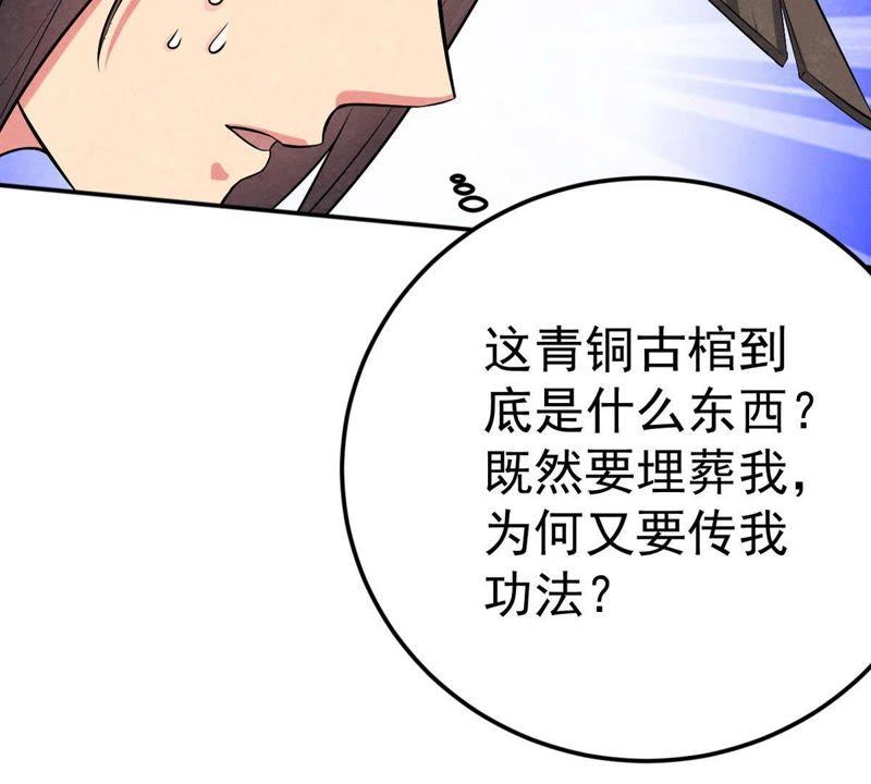 Devouring Eternity Ch.12 p65