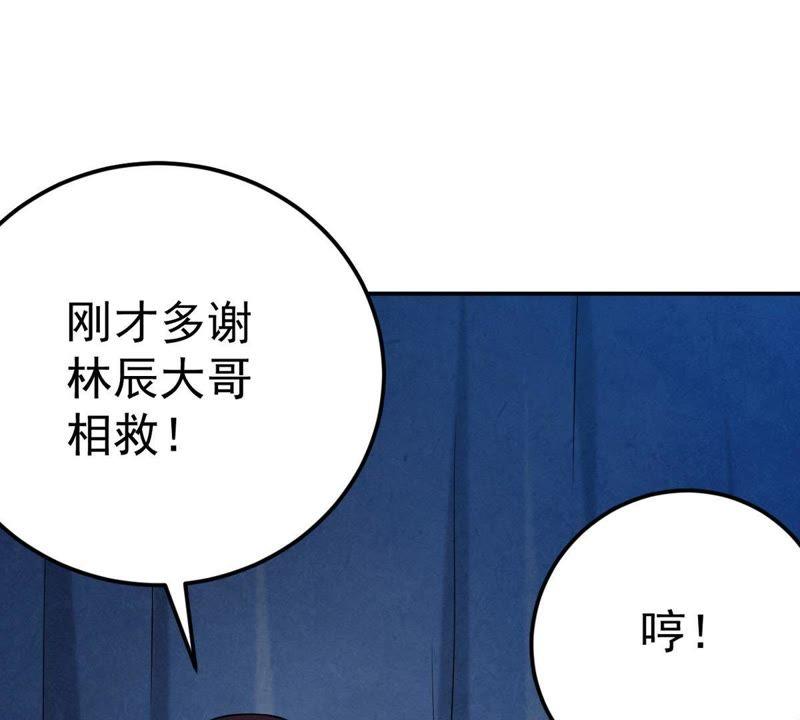 Devouring Eternity Ch.12 p67