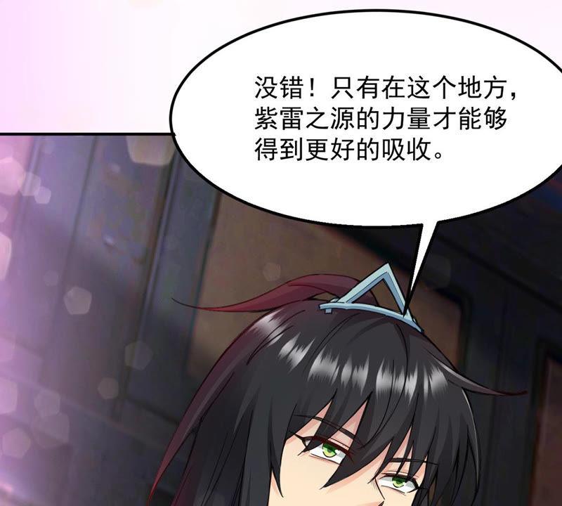 Devouring Eternity Ch.120 p17
