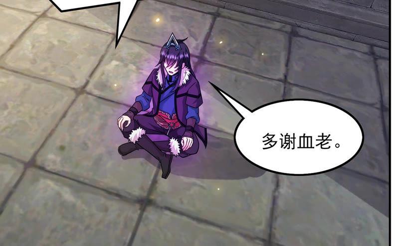 Devouring Eternity Ch.120 p22