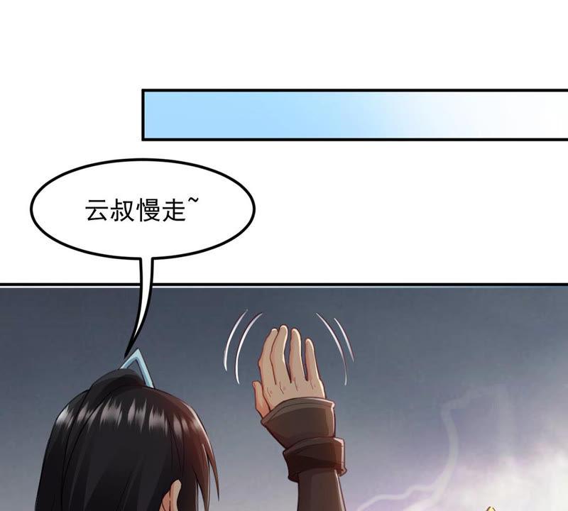 Devouring Eternity Ch.120 p3