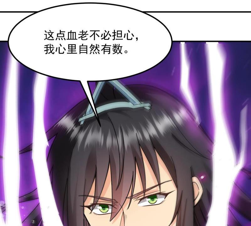 Devouring Eternity Ch.120 p39