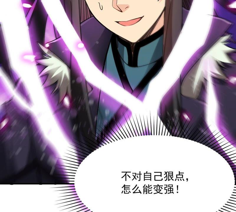Devouring Eternity Ch.120 p40