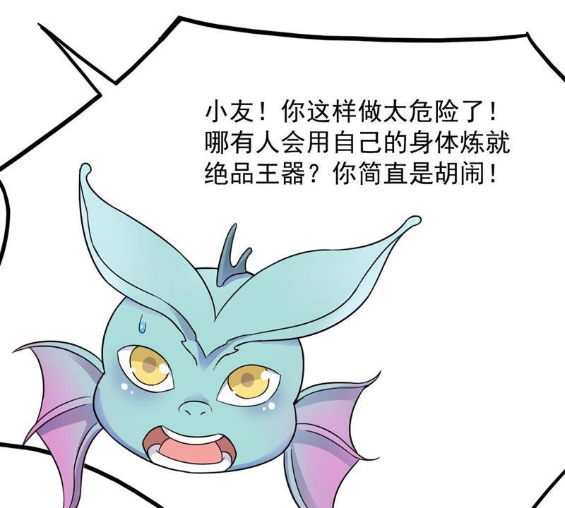 Devouring Eternity Ch.120 p53