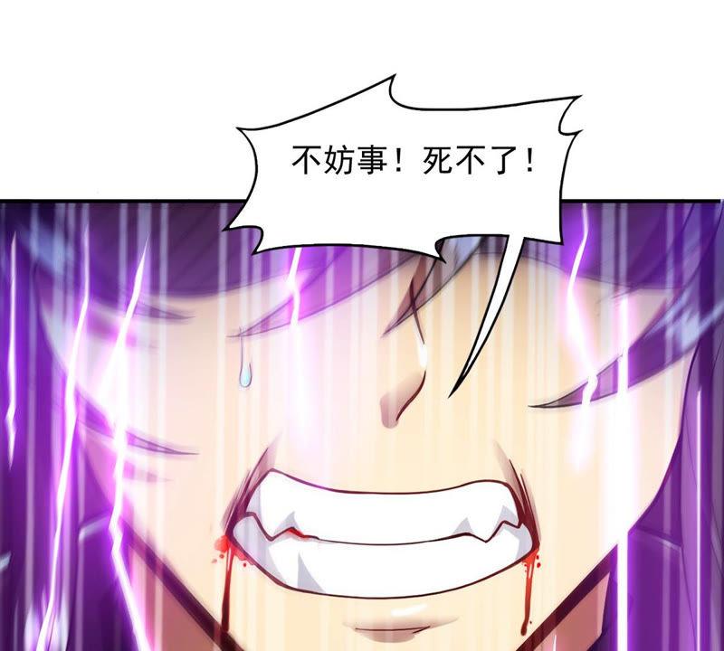 Devouring Eternity Ch.120 p55