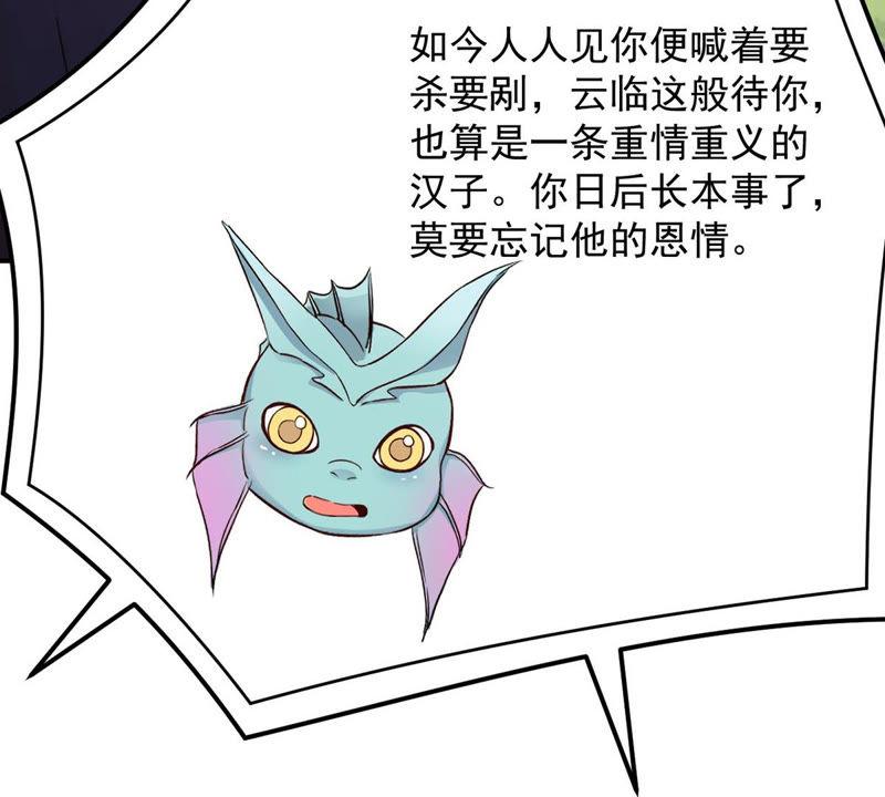 Devouring Eternity Ch.120 p6