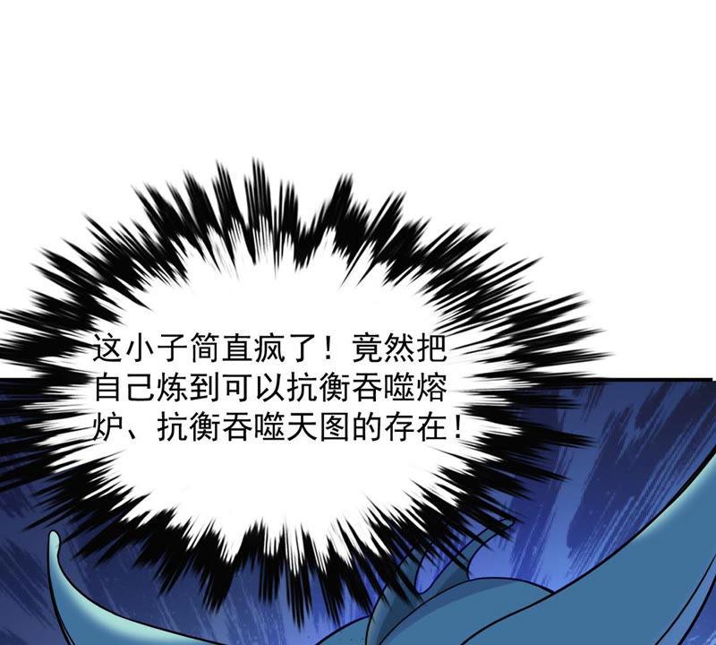 Devouring Eternity Ch.120 p61