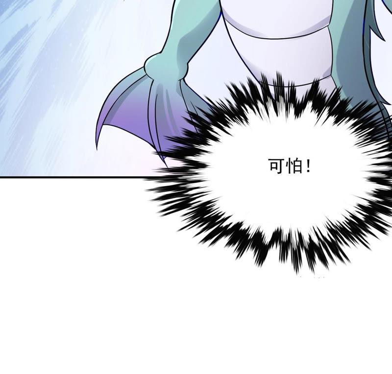 Devouring Eternity Ch.120 p63