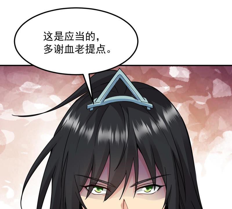 Devouring Eternity Ch.120 p8