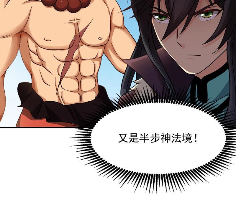 Devouring Eternity Ch.121 p18