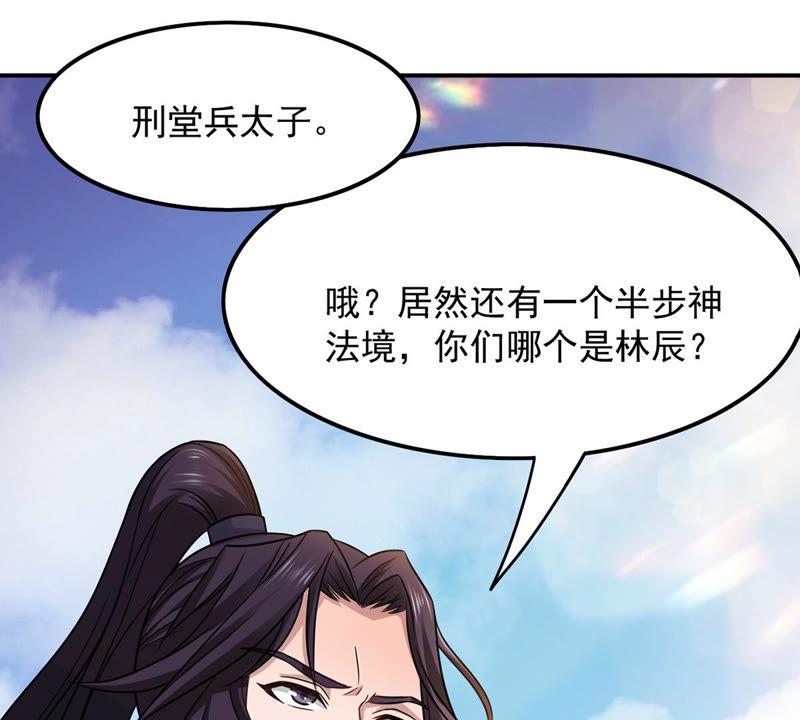 Devouring Eternity Ch.121 p19