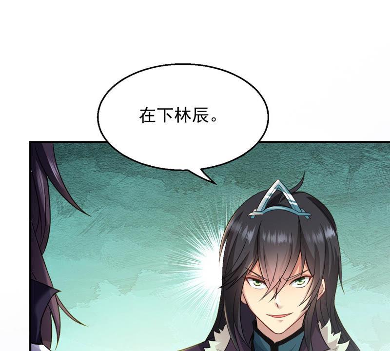 Devouring Eternity Ch.121 p25